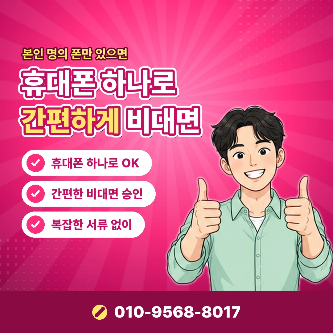 LG 정보이용료 결제 환불