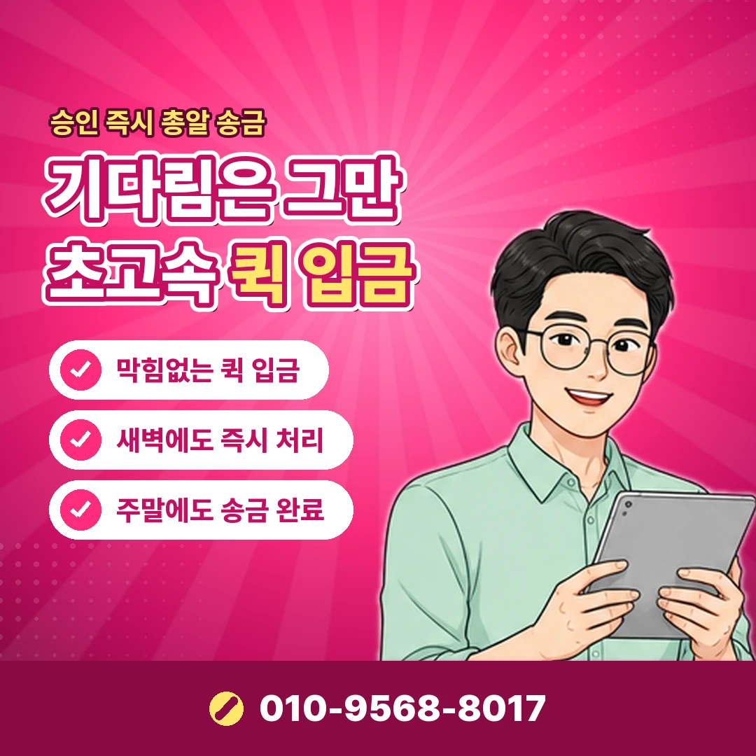 LG 정보이용료 결제 막기