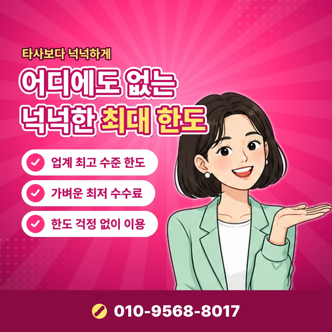 LG 정보이용료 결제 확인